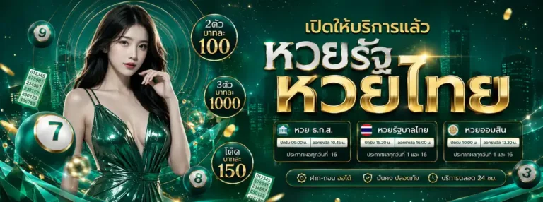 หวย ออนไลน์ ไม่มี ขั้น ต่ำ
