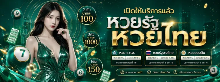 หวย ออนไลน์ ไม่มี ขั้น ต่ำ